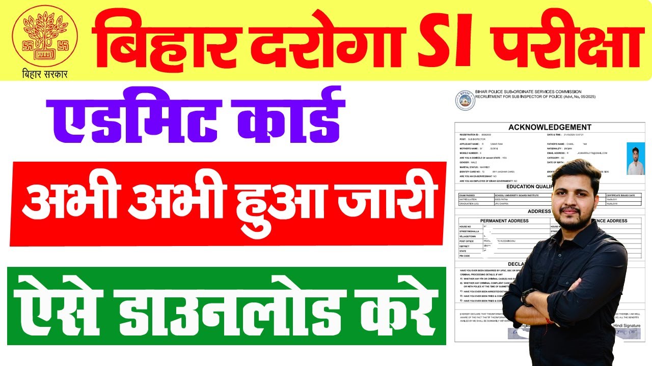 Bihar Daroga Admit Card 2026 Kaise Download Kare | Bihar SI Admit Card 2026 Kaise Download Kare