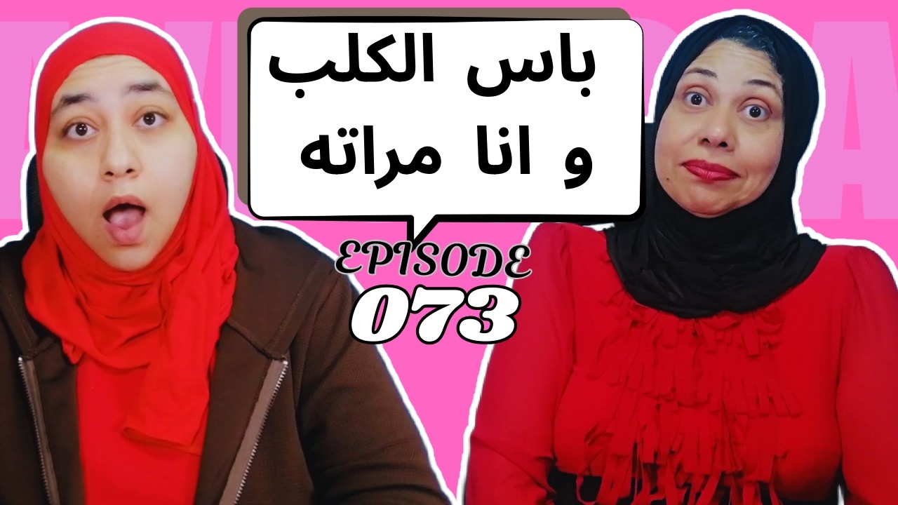 مواقف مضحكه بعتها لينا المستمعين