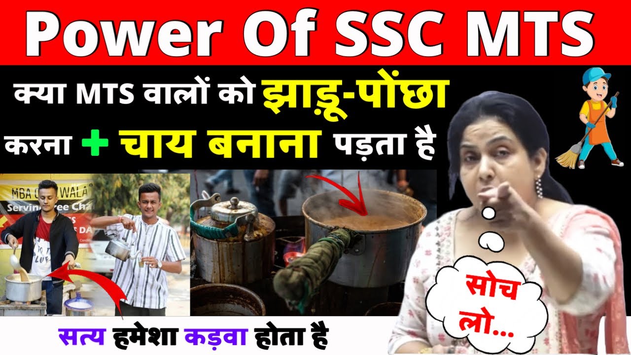 Power Of SSC MTS (Job Profile) Tea & Peon Work? Salary Slip, Promotion, Neetu Singh Mam MTS 2022