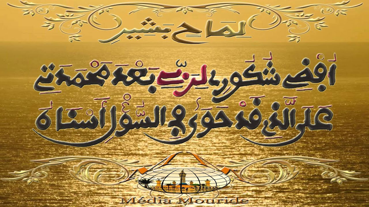 LIMAHIN BACHIRI