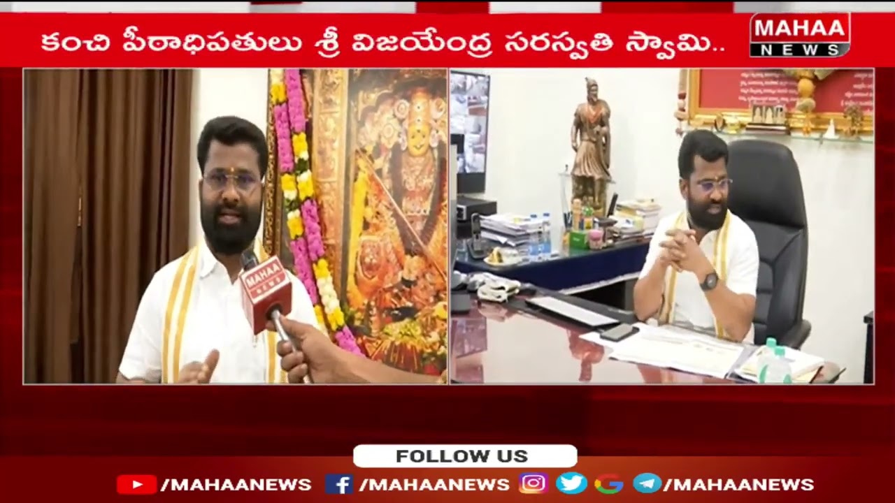 12 సం ..లతర్వాత  ఇంద్ర కీలాద్రిపై మహాకుంభాభిషేకానికి భారీ ఏర్పాట్లు  | Mahaa News
