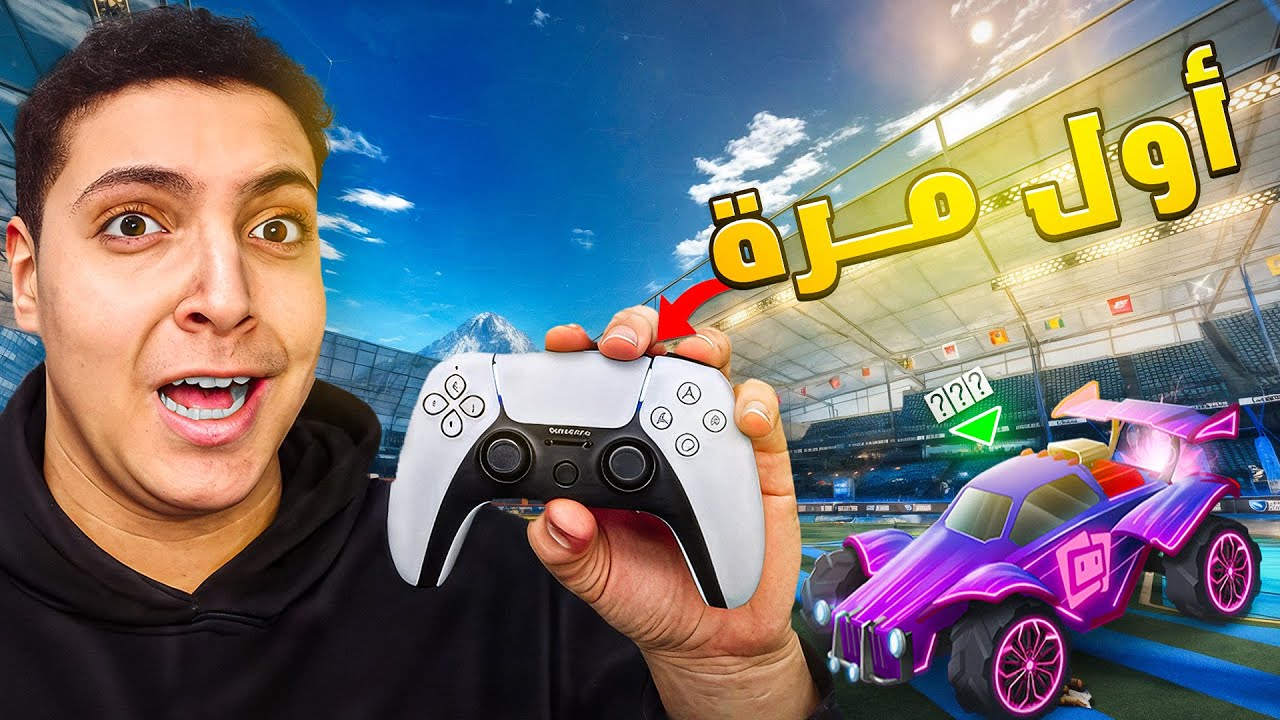 لعبت روكيت ليق بـ 