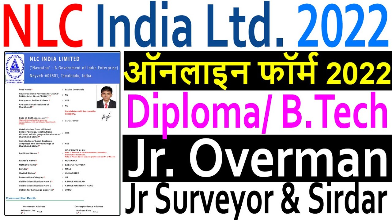 NLC India Ltd. Jr Overman 2022 Online Form Kaise Bhare  | NLC India Jr Surveyor & Sirdar Form Fill