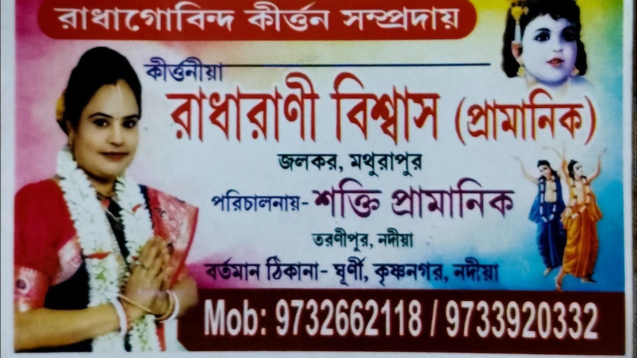 Milon Mondal is live