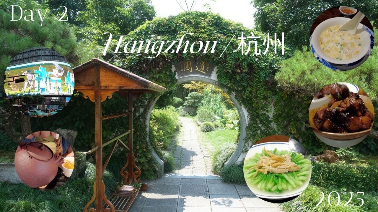 🇨🇳 Hangzhou / 杭州 - Day 2 (2025) [Wulin Square,  Longjing Manor - Michelin 1 Star Restaurant]