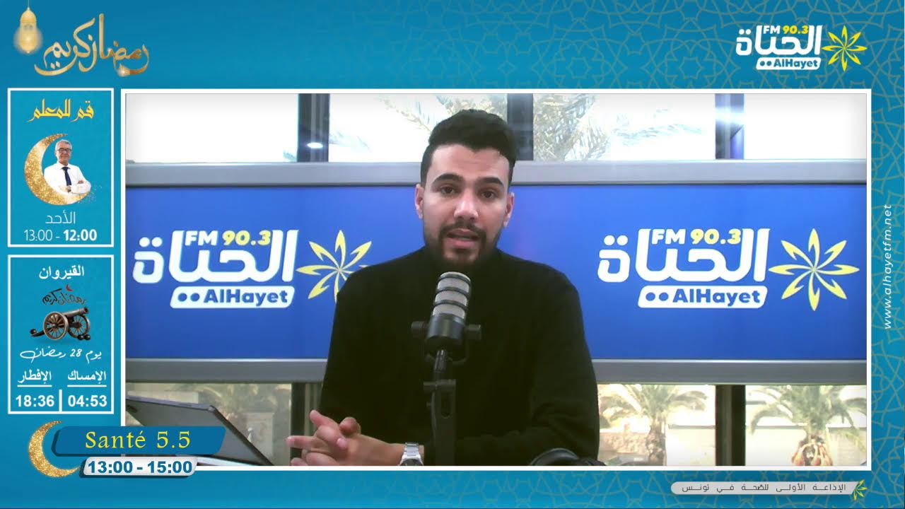 AlHayet FM