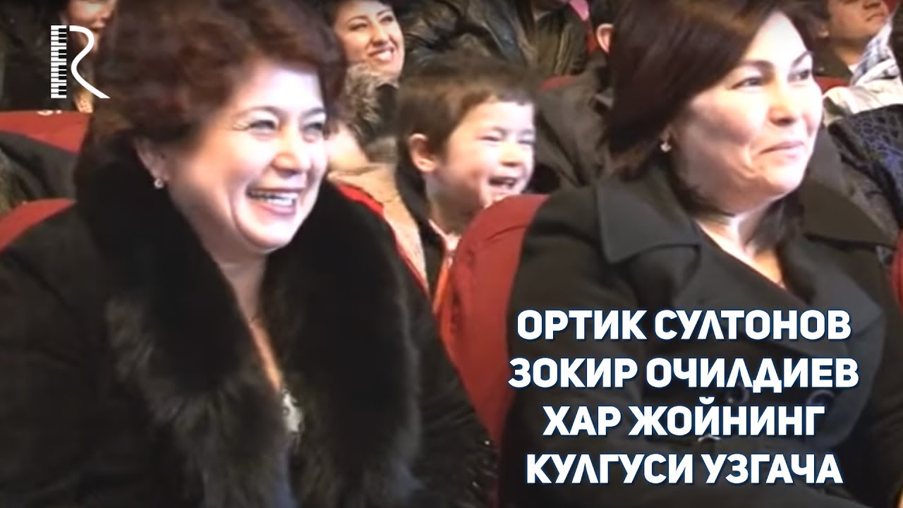 Ортик Султонов - Зокир Очилдиев - Хар жойнинг кулгуси узгача (Хандалак)