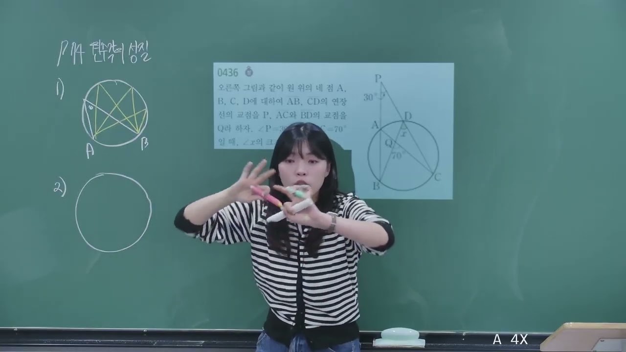 260312 중3A 쎈 중3-2 원주각