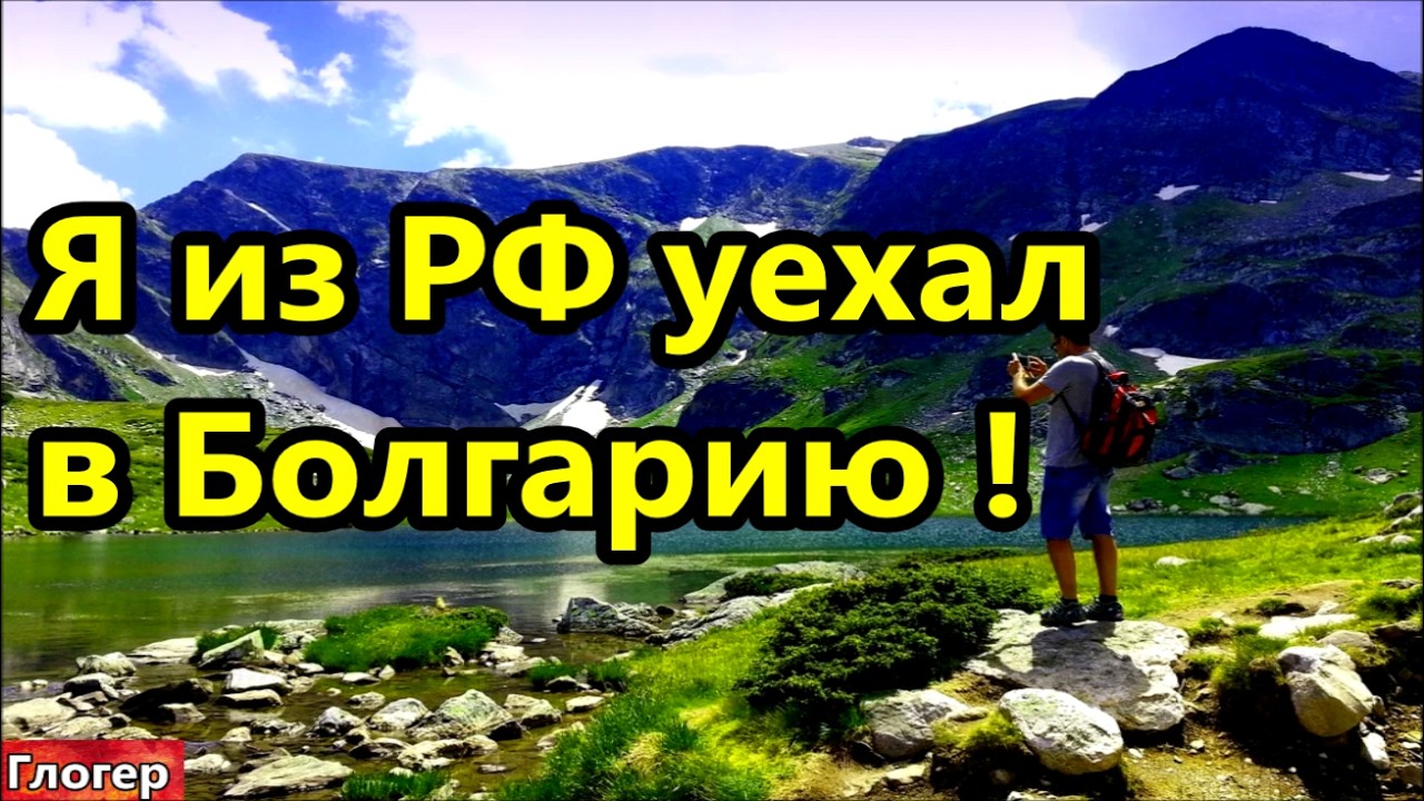 Я из РФ уехал в Болгарию , есть нюансы ! Новшества для диктатуры ! #США  #Америка #Флорида #Майами