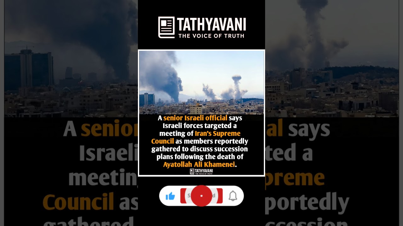 ISRAEL STRIKES IRANIAN SUCCESSION MEETING #operationepicfury #uspolitics #usatoday #iran #usisrael