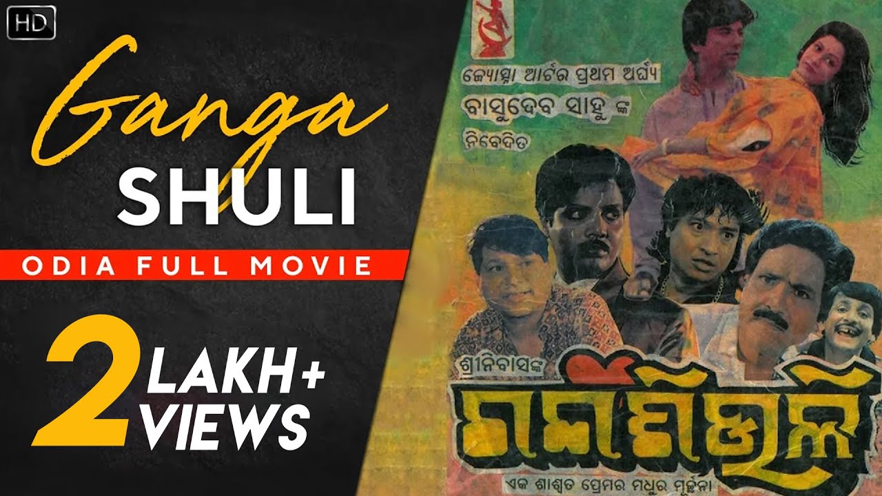 Ganga Shuli | Odia Movie | Muna Khan | Srila | Ashrumochan | Minakeytan | Debu Bose