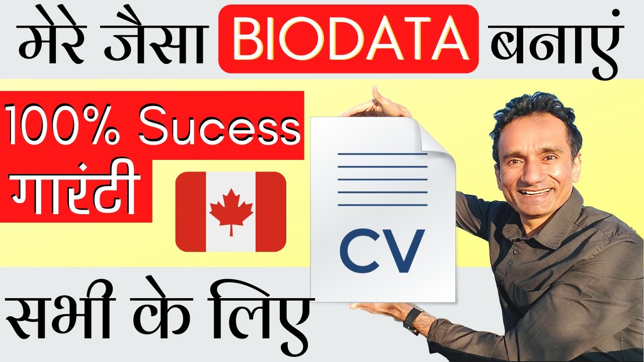 how to make resume. biodata in hindi | indian students in canada