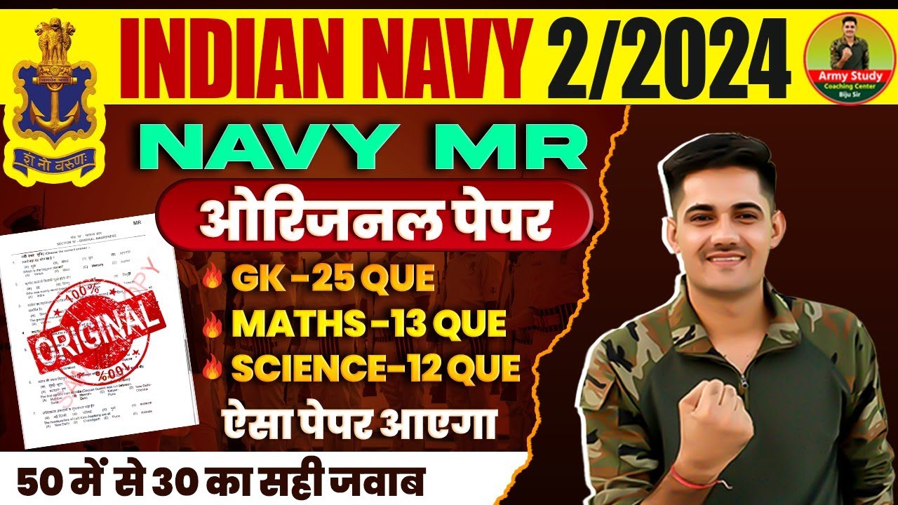 Indian Navy MR Original Paper 01 | Navy MR Practice Set 2024 | Navy MR Model Paper 2024