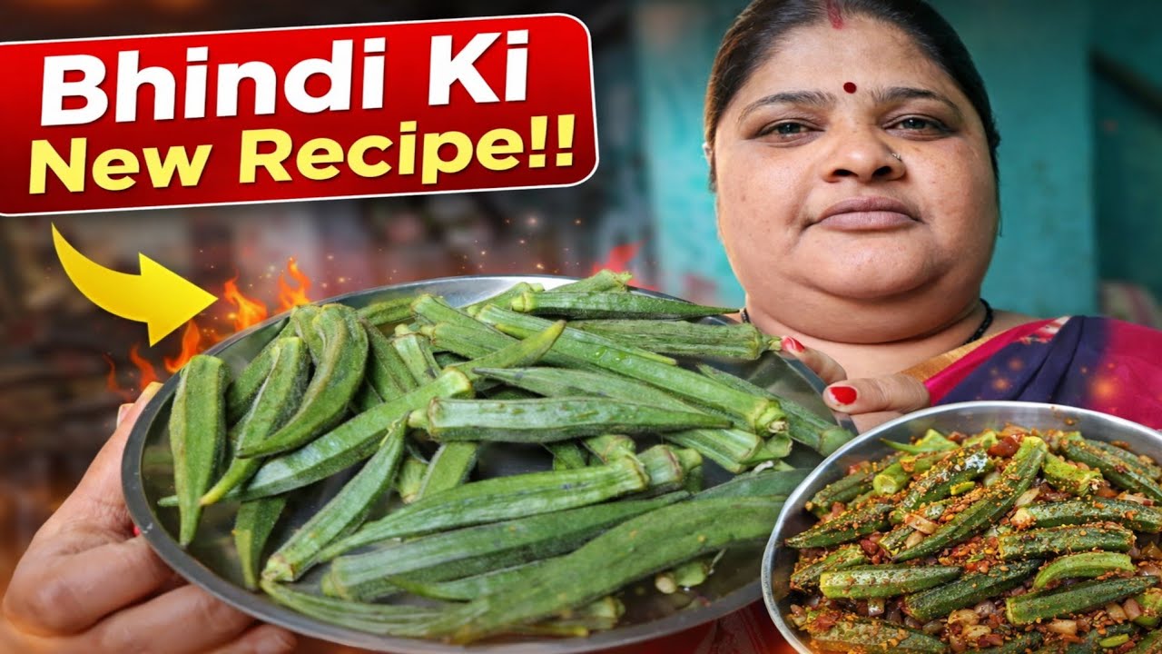 Bhindi ki Sabji Kaise Banaen | Bhindi Ki Sabji Without Onion And Garlic | भिंडी की सब्जी
