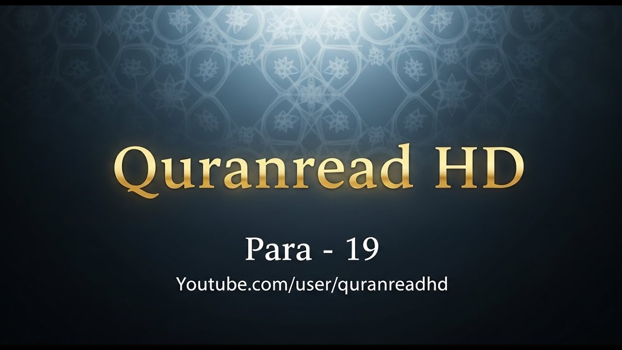 Quran HD - Abdul Rahman Al-Sudais Para Ch # 19 القرآن