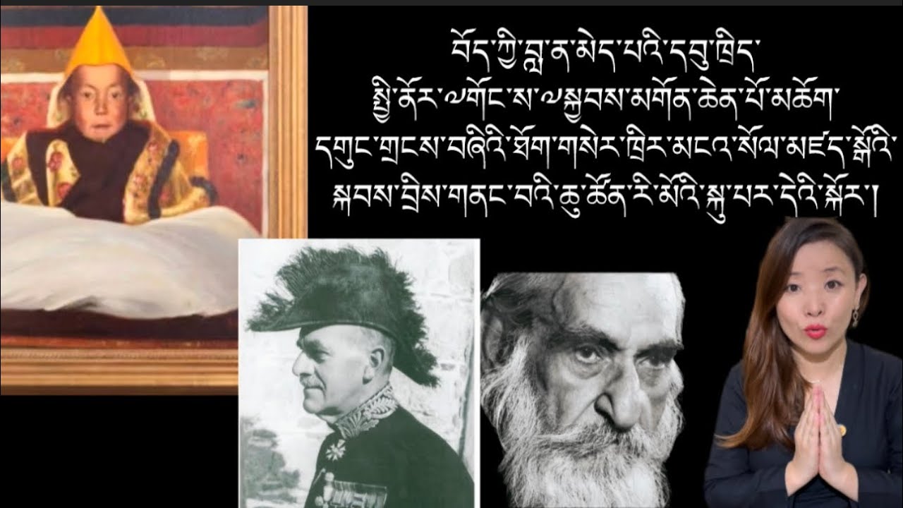 གལ་ཆེའི་གསར་འགྱུར།Breaking News 🗞️