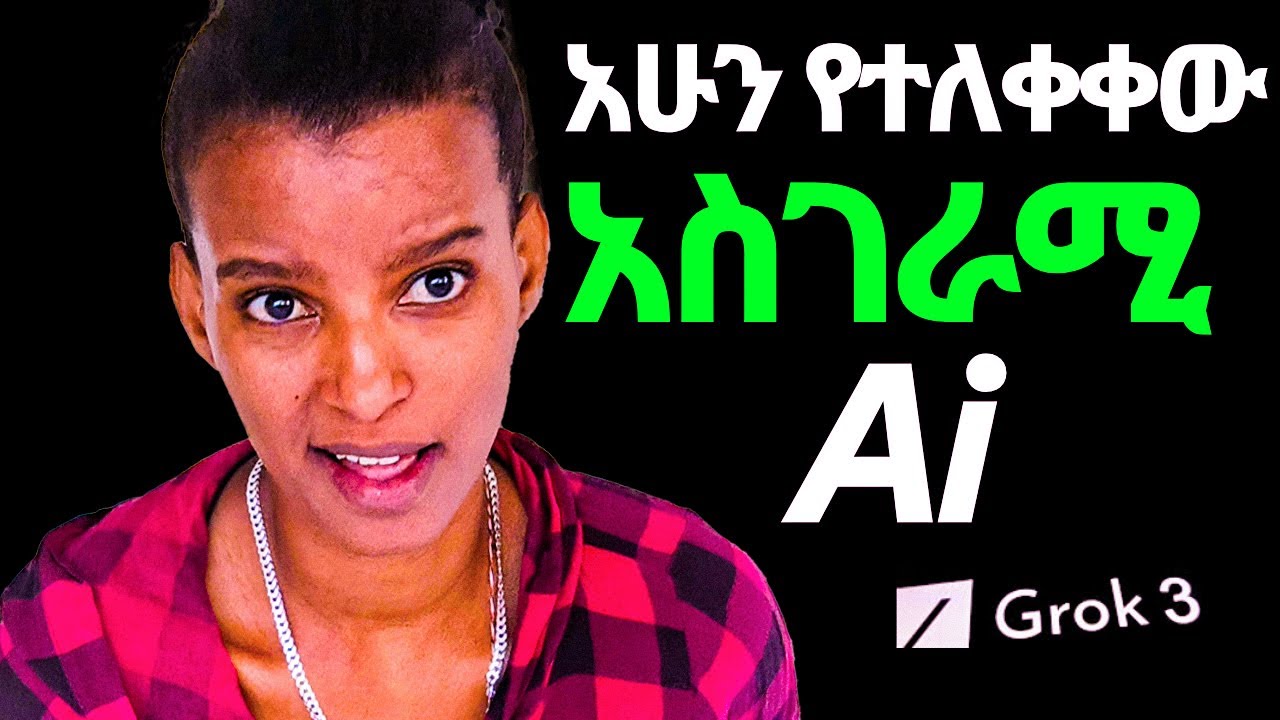 🆕💡በዚህ ሁለት ቀን የተለቀቀው አስገራሚ Ai:💥🔥 GROK 3!!! 🔥💥 EVERYTHING You NEED to Know About X's LATEST AI! 🤯🤖