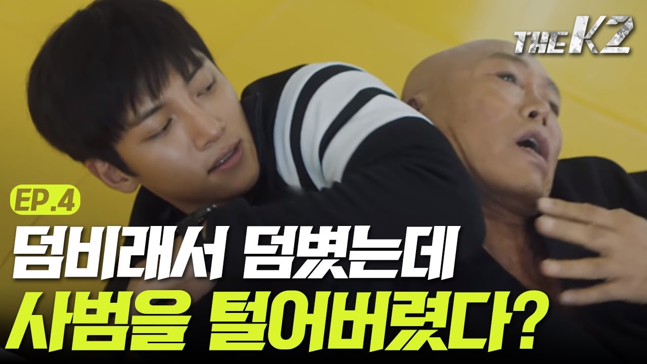 [#더케이투] EP4-01 싸움은 예의다! 예의 바른 지창욱의 액션 시범