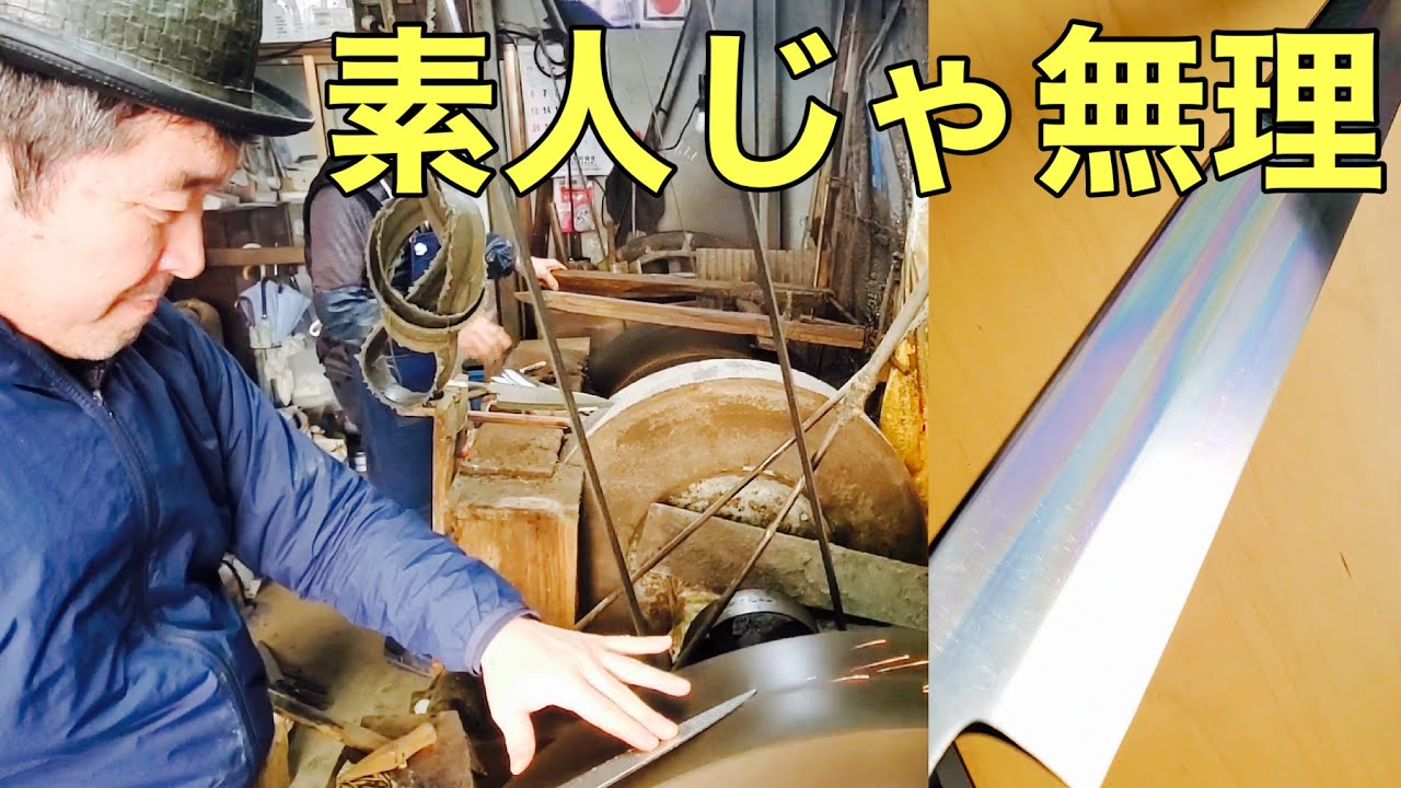 【中古】本焼包丁の研ぎ直し（円砥石・鏡面仕上げ）