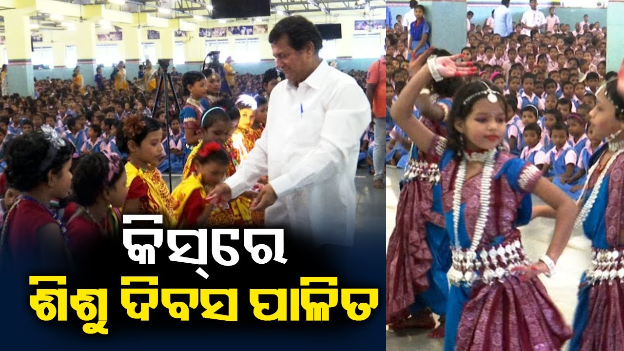 Children’s Day celebrated at KISS Campus in Bhubaneswar || Kalinga TV