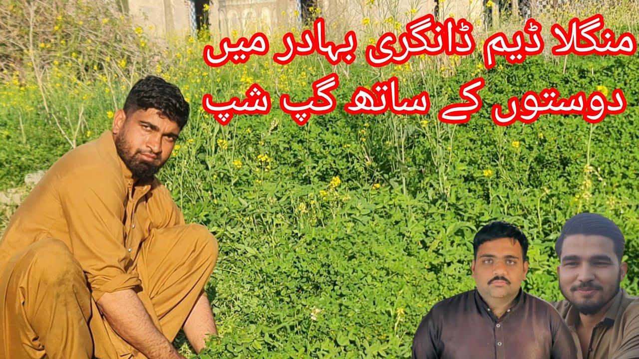 Special interview ch Nisar/ch Hasnain old memories Mangla Dam Dahangri Bahadur Sair village||nowvlog