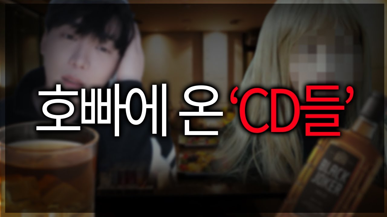 가게에 온 설자 'CD'들