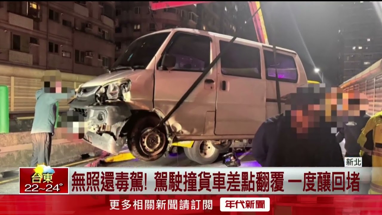 轎車高架橋飄移暴衝撞貨車！ 駕駛遭警揪毒駕