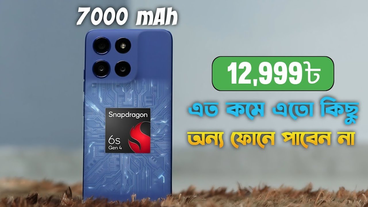 Motorola G57 Power Best Budget Smartphone 2026 || ১৫ হাজারে সেরা ফোন