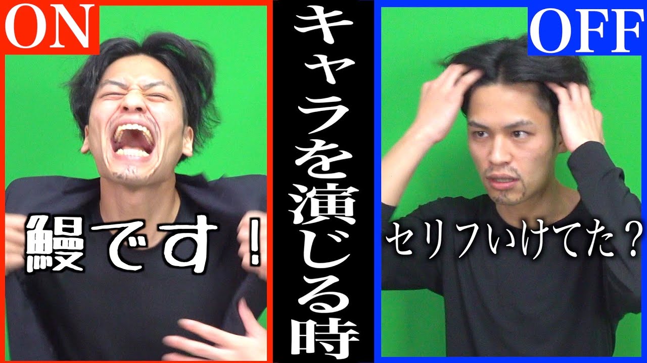 【撮影裏側】レジキャラ演技のオンとオフ