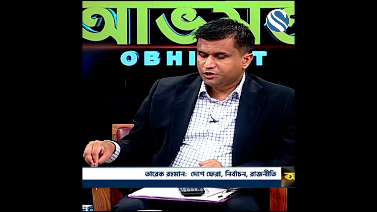 Internal conflict within BNP! | Channel S