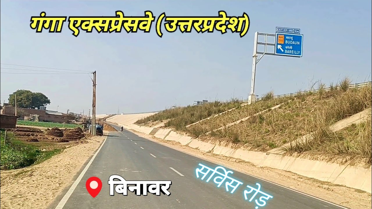 Ganga Expressway Latest Update 2026 | Service Lane Ka Kaam Kitna Ho Gaya? | Ground Report