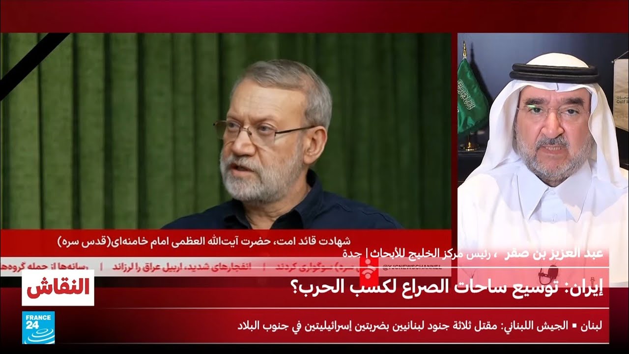 مداخلة د. عبدالعزيز بن صقر، على قناة «عربي France 24»،حول الحرب على إيران