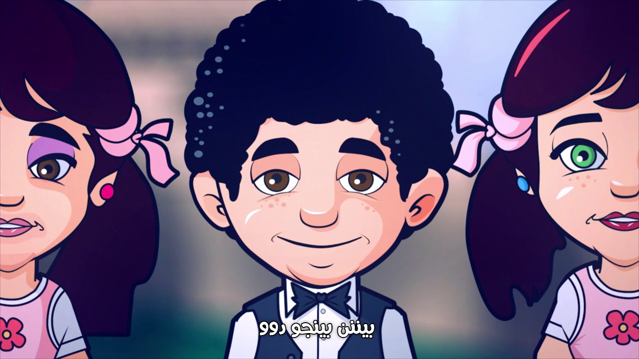 اوبريت صلصال بينجو - Operetta Bingo Dough