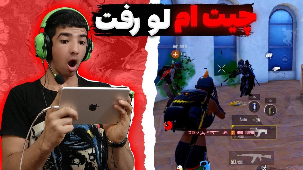 چیت هام لو رفت🥲 | Solo vs squad | 1vs4 | PUBG MOBILE