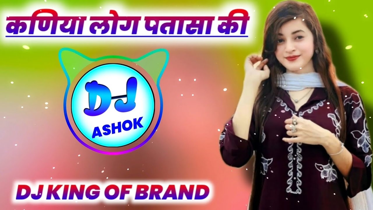कुणकी कूद र डीजे प कणिया लॉन्ग पतासा की Dj Remix😜Veersingh Banota Kaniya long patasa ki dj remix