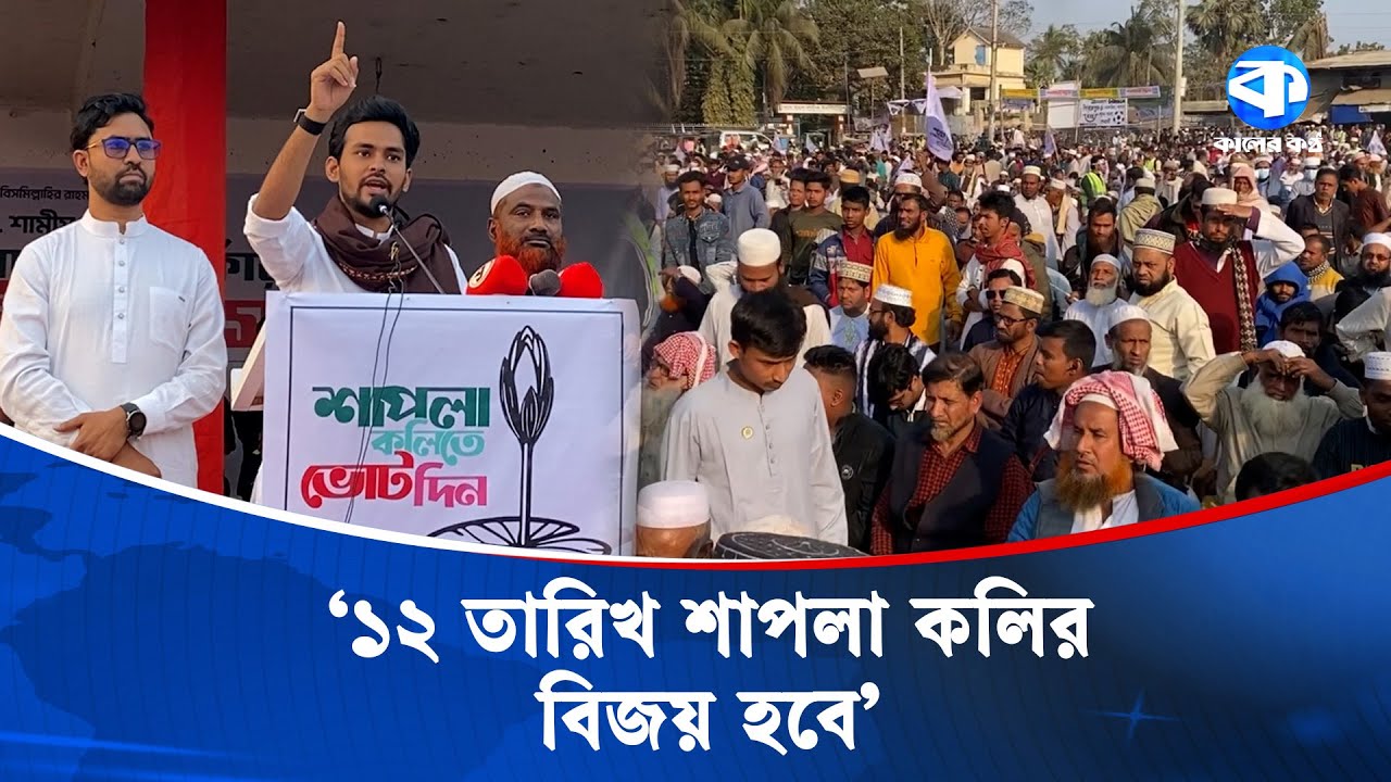 গায়ে হাত দিতে আসলে কিভাবে প্রতিহত করতে হয়- তা আমরা মেয়েরা জানি: ডা. মিতু | Political News