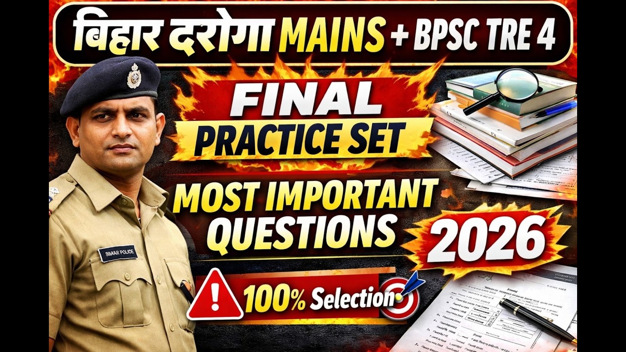 BPSC TRE 4 & Bihar Daroga Mains | Set-01 | Most Expected Questions | Practice Set | 100% Exam Target