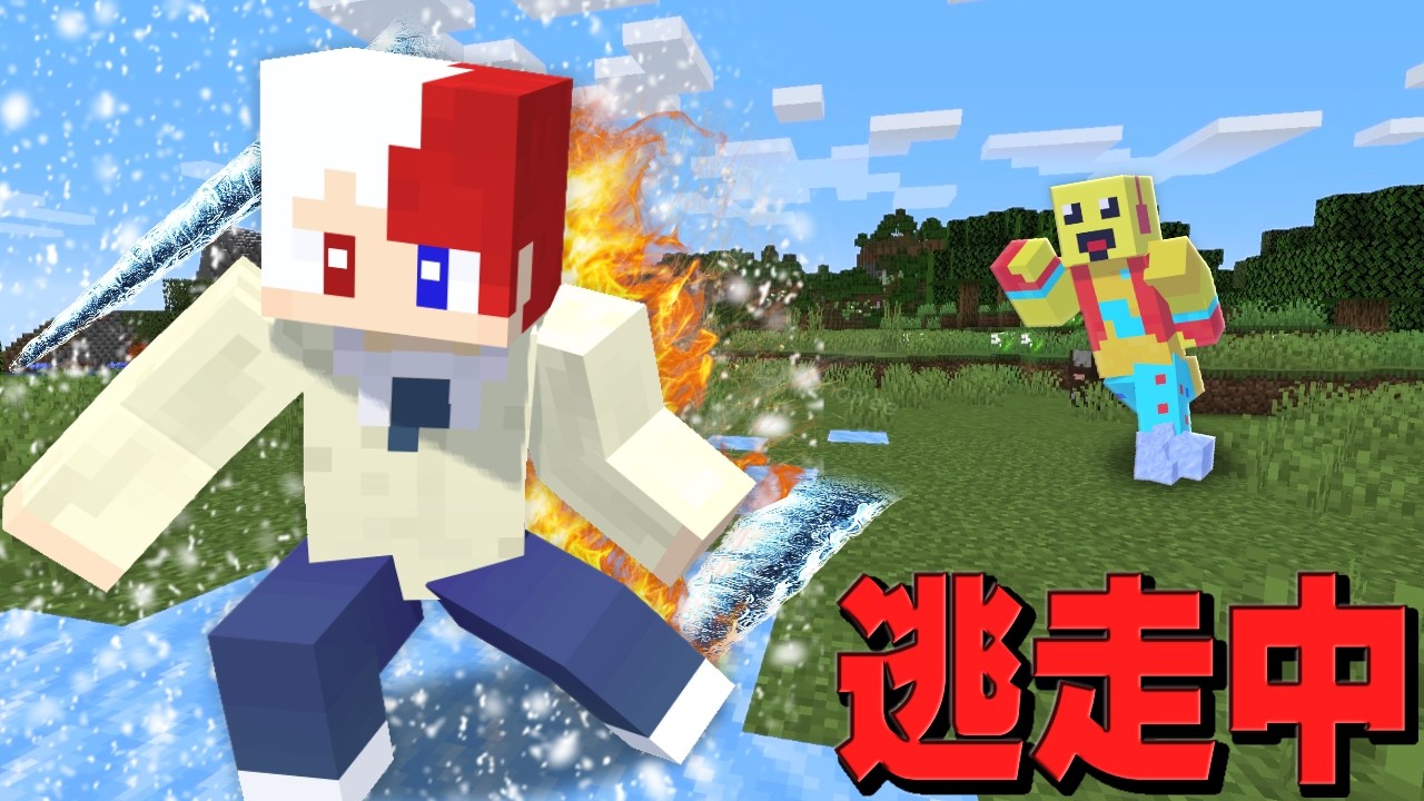個性を使って逃走中した結果【まいくら・マインクラフト】