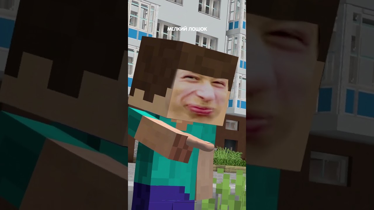 Я тебя выше! Песня прикол в minecraft! 🤣