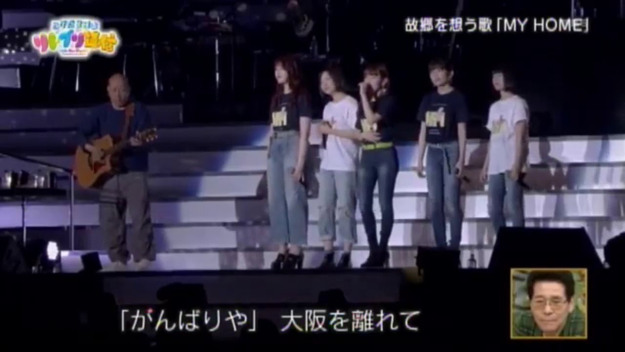リトグリ  MY HOME
