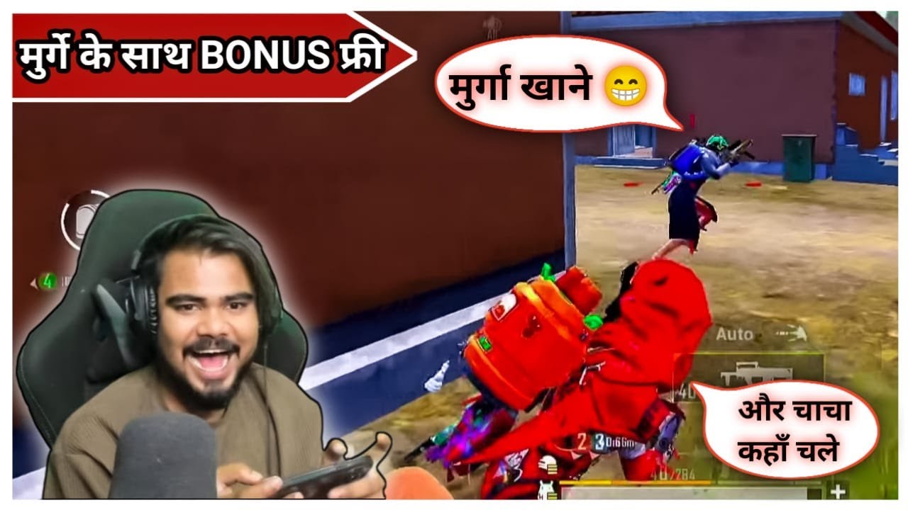 MURGE K SATH BONUS FREE || ANTARYAMI GAMING