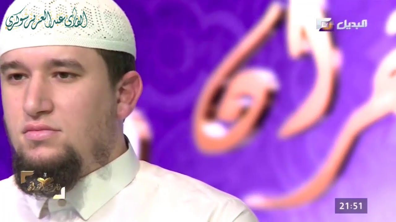 سورة الرحمن كما لم تسمعها من قبل || بصوت القارئ عبد العزيز شوكري