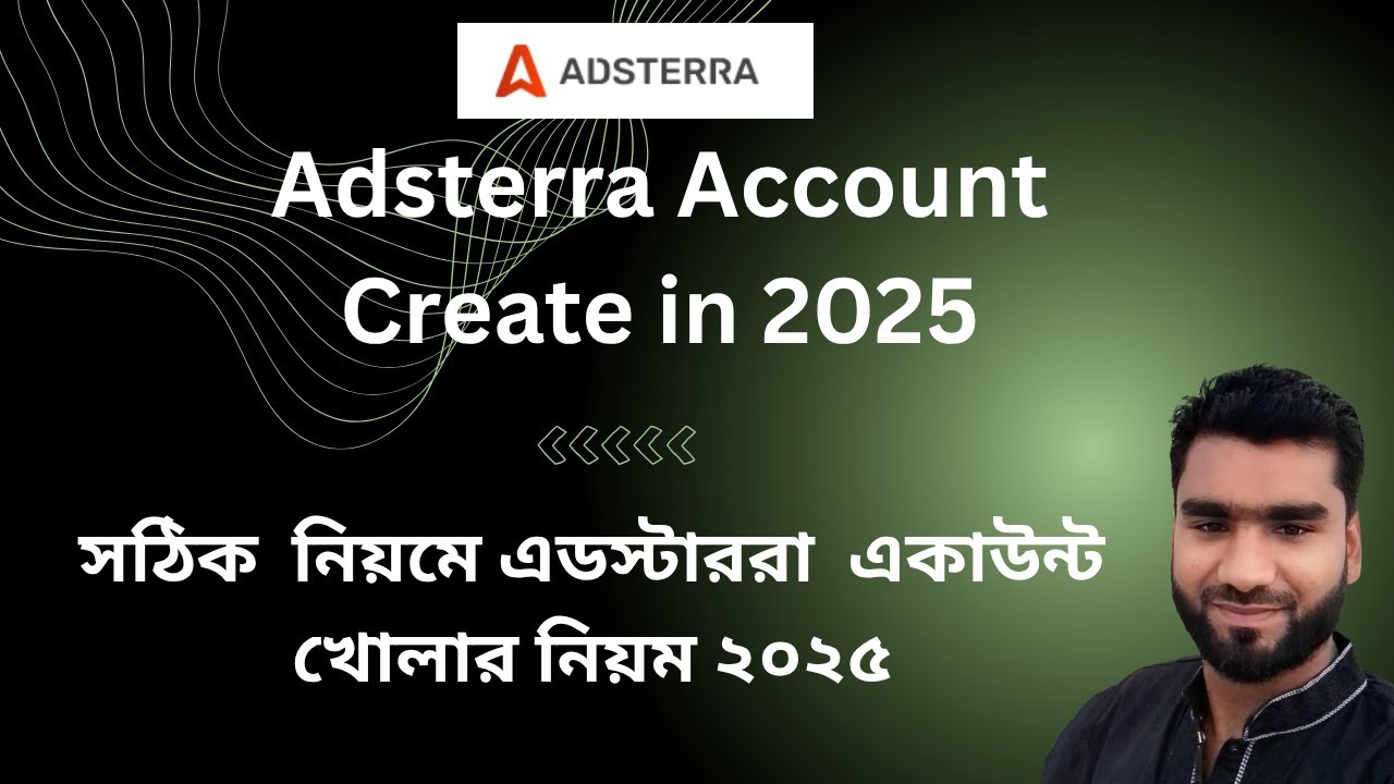 এডস্টাররা একাউন্ট  খোলা (ADSTERRA ACCOUNT CREATE/) BANGLA Basic video#tech video
