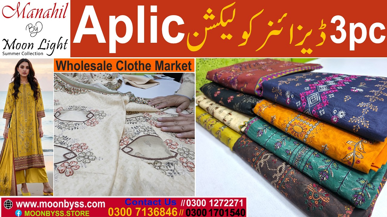 Moonlight Lawn collection 2026 /Original Aplic Work New collection / Moonbyss wholesale fabric.