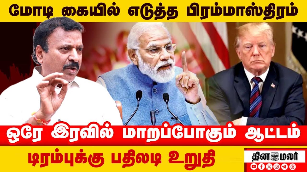 உள்நாட்டு அரசியலில் ராமன் போல் , வெளிநாட்டு அரசியலில் கிருஷ்ணன் போல் - இதான் இந்தியாவின் தந்திரம்