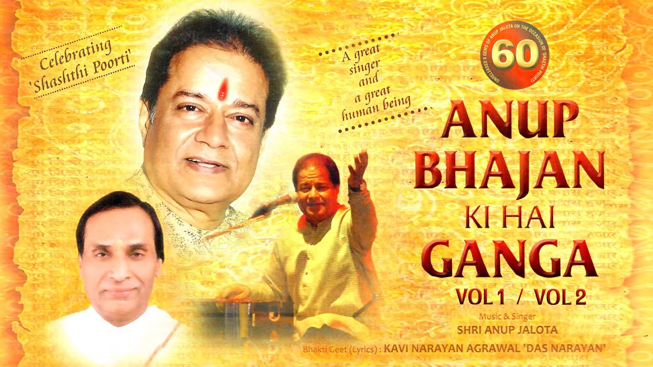 Anup Bhajan Ki Hai Ganga Vol 1 || Shri Anup Jalota || Kavi Narayan Agarwal 'Das Narayan'