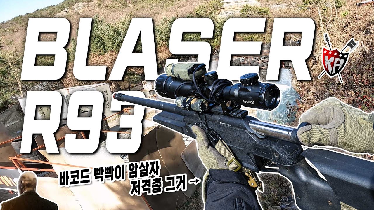 바코드 빡빡이 암살자 저격총, KINGARMS BLASER R93 (K93) 게임플레이