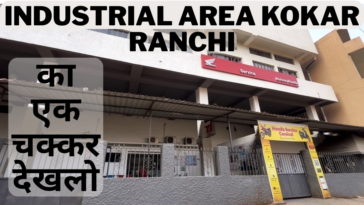 Industrial Area Kokar Ranchi का एक चक्कर देखलो