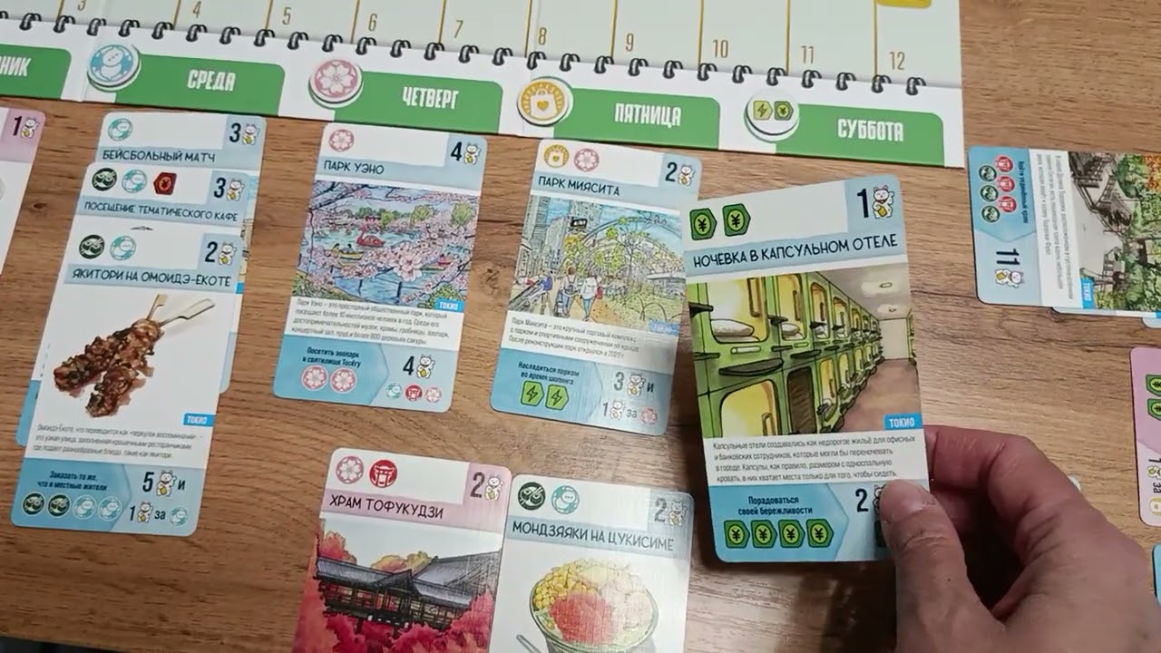 7 раунд игры 