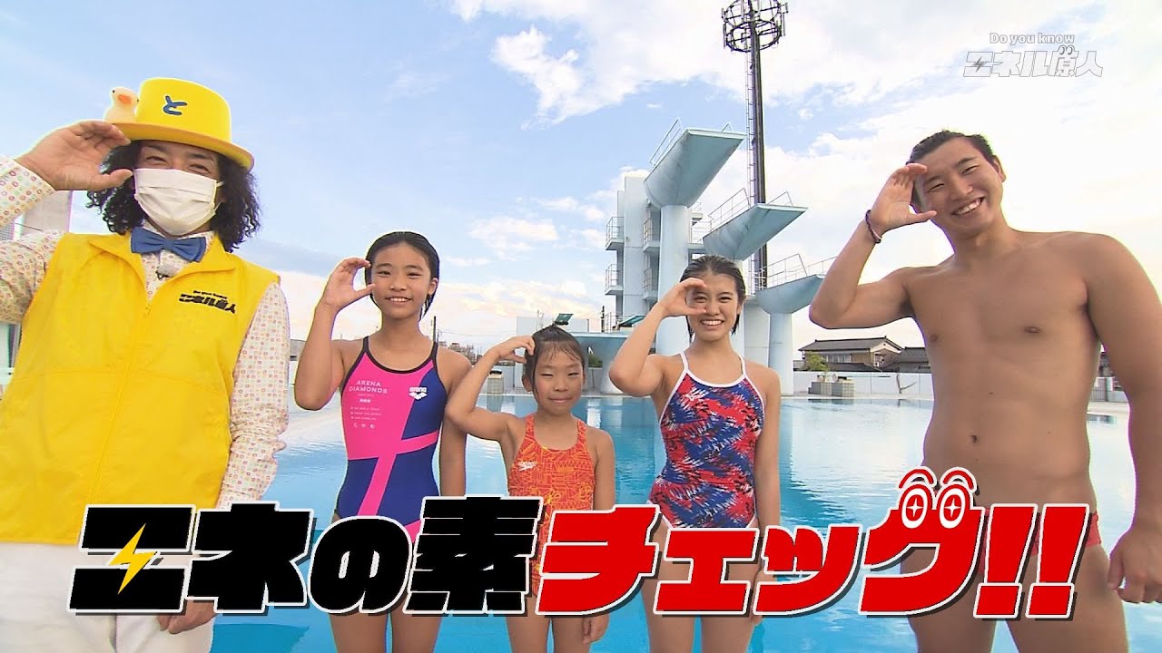 Do you know エネル原人　第６５回「高岡から飛び立つカワセミ原人」
